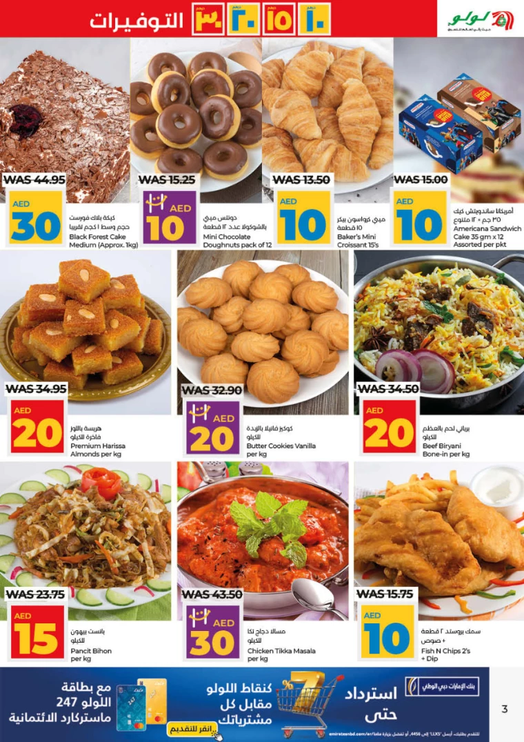 Lulu-Deals-All-Branches-July-4-2024-2