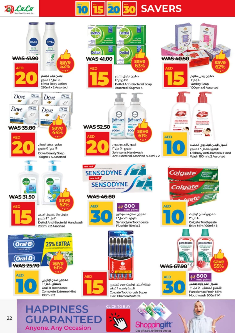Lulu-Deals-All-Branches-July-4-2024-21