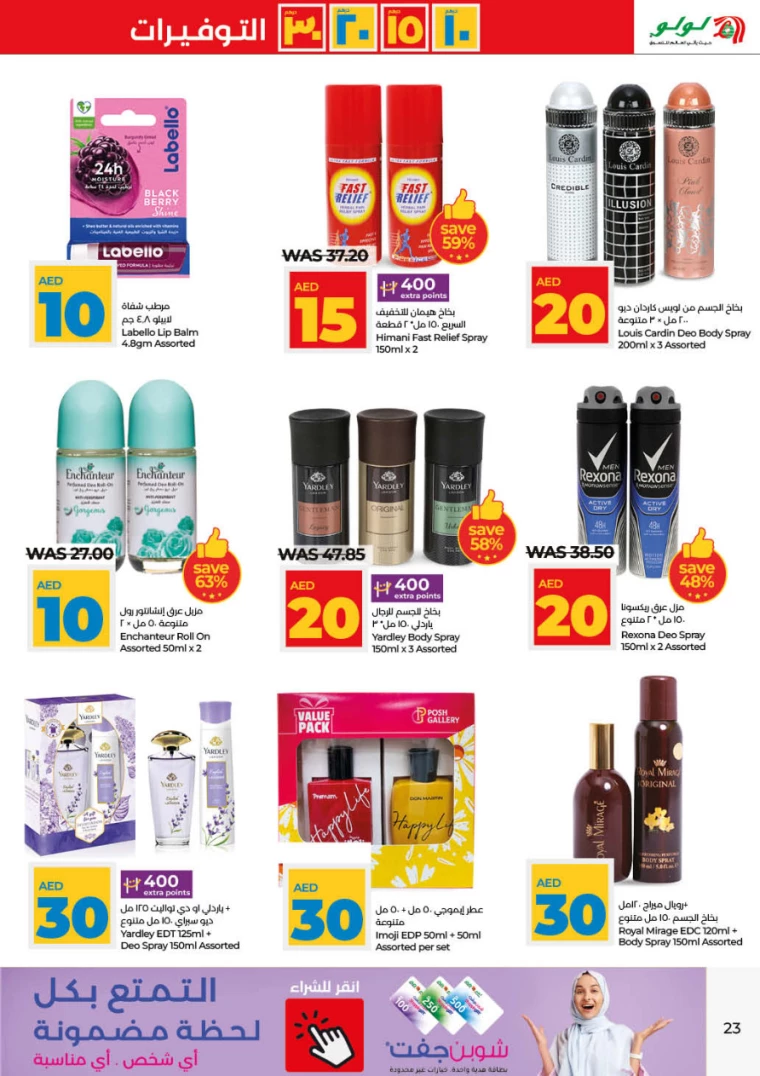 Lulu-Deals-All-Branches-July-4-2024-22
