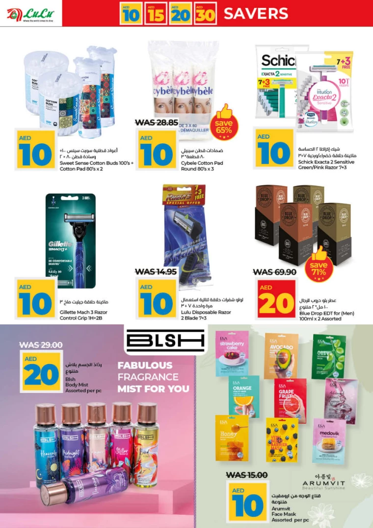 Lulu-Deals-All-Branches-July-4-2024-23