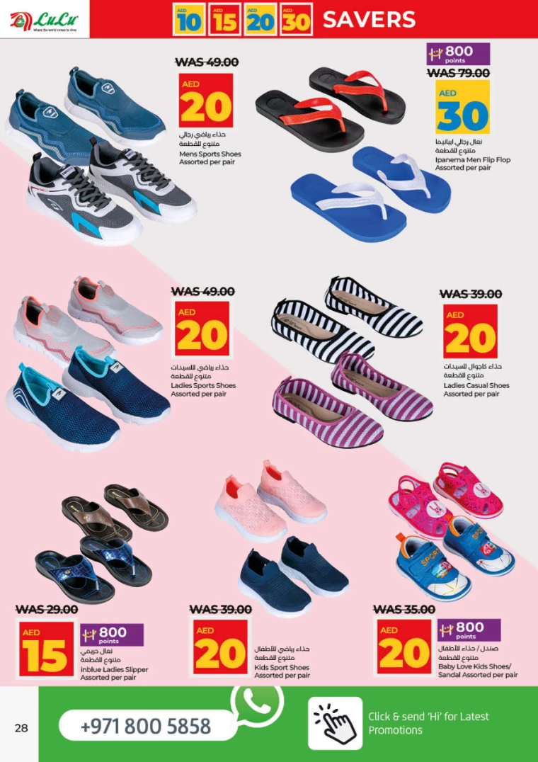 Lulu-Deals-All-Branches-July-4-2024-27