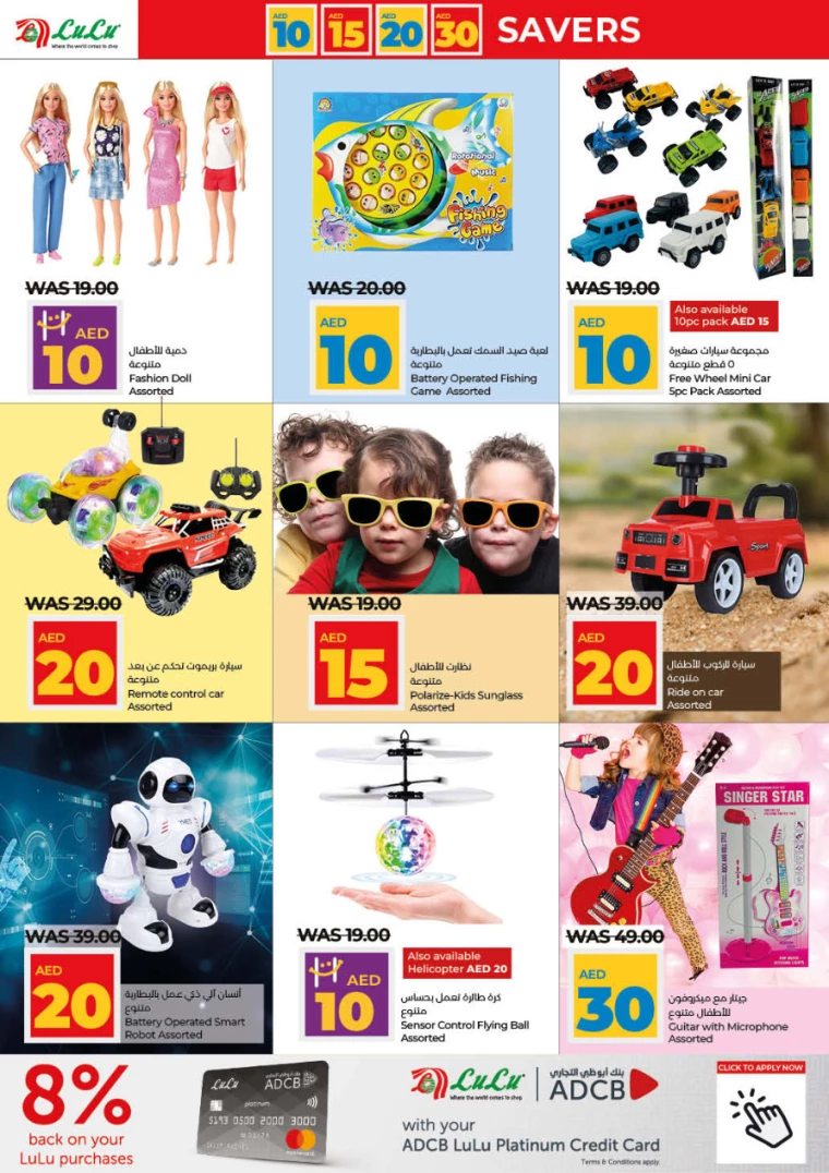 Lulu-Deals-All-Branches-July-4-2024-29