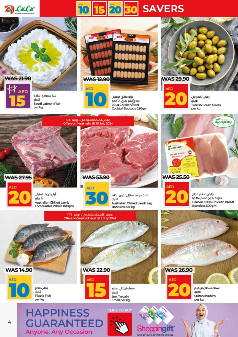 Lulu-Deals-All-Branches-July-4-2024-3