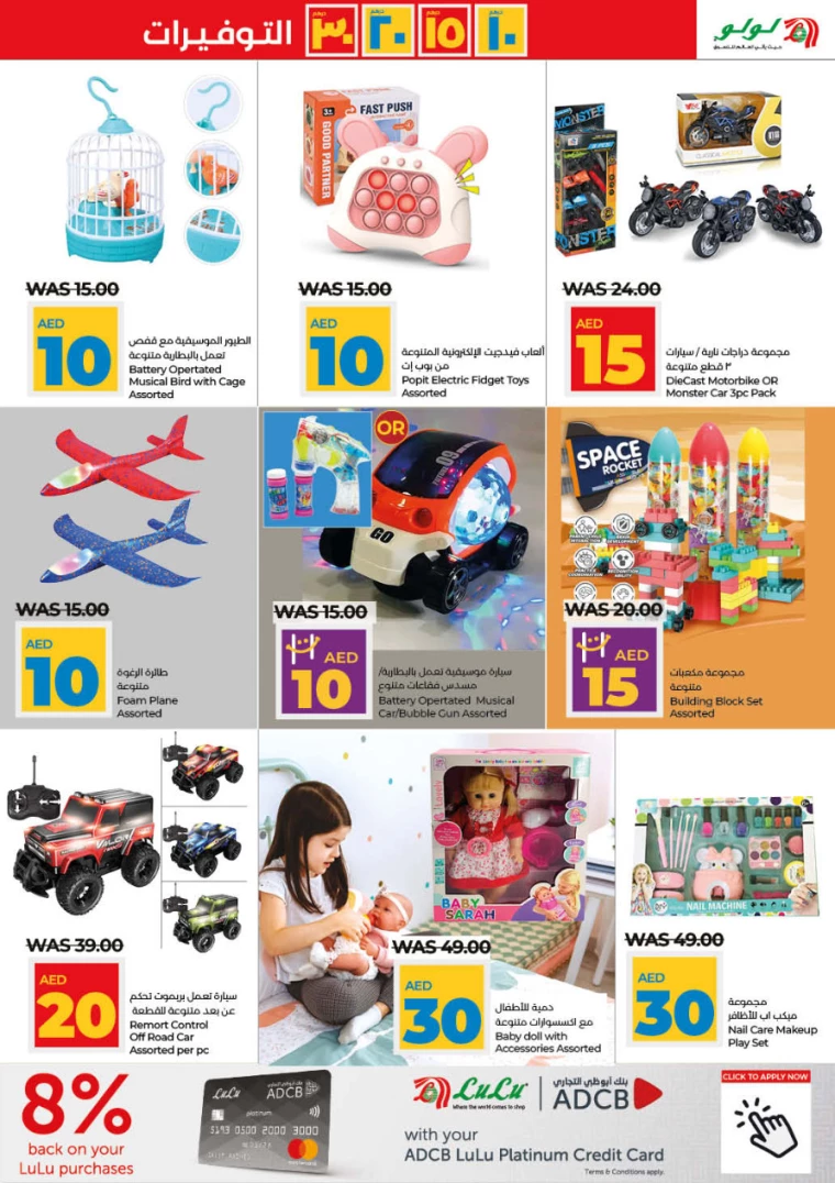 Lulu-Deals-All-Branches-July-4-2024-30
