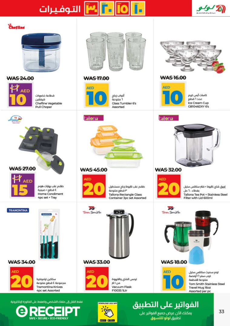 Lulu-Deals-All-Branches-July-4-2024-32