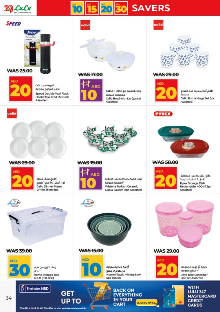Lulu-Deals-All-Branches-July-4-2024-33