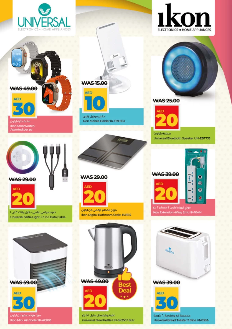 Lulu-Deals-All-Branches-July-4-2024-36