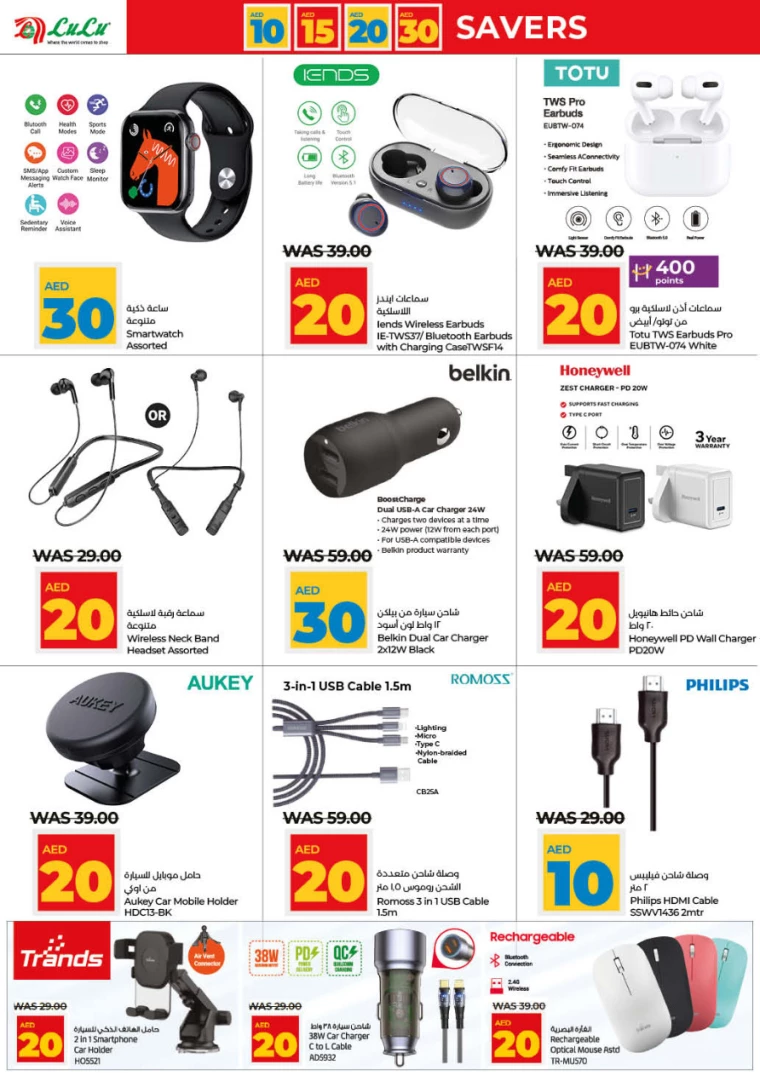 Lulu-Deals-All-Branches-July-4-2024-37