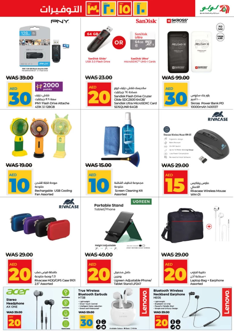 Lulu-Deals-All-Branches-July-4-2024-38
