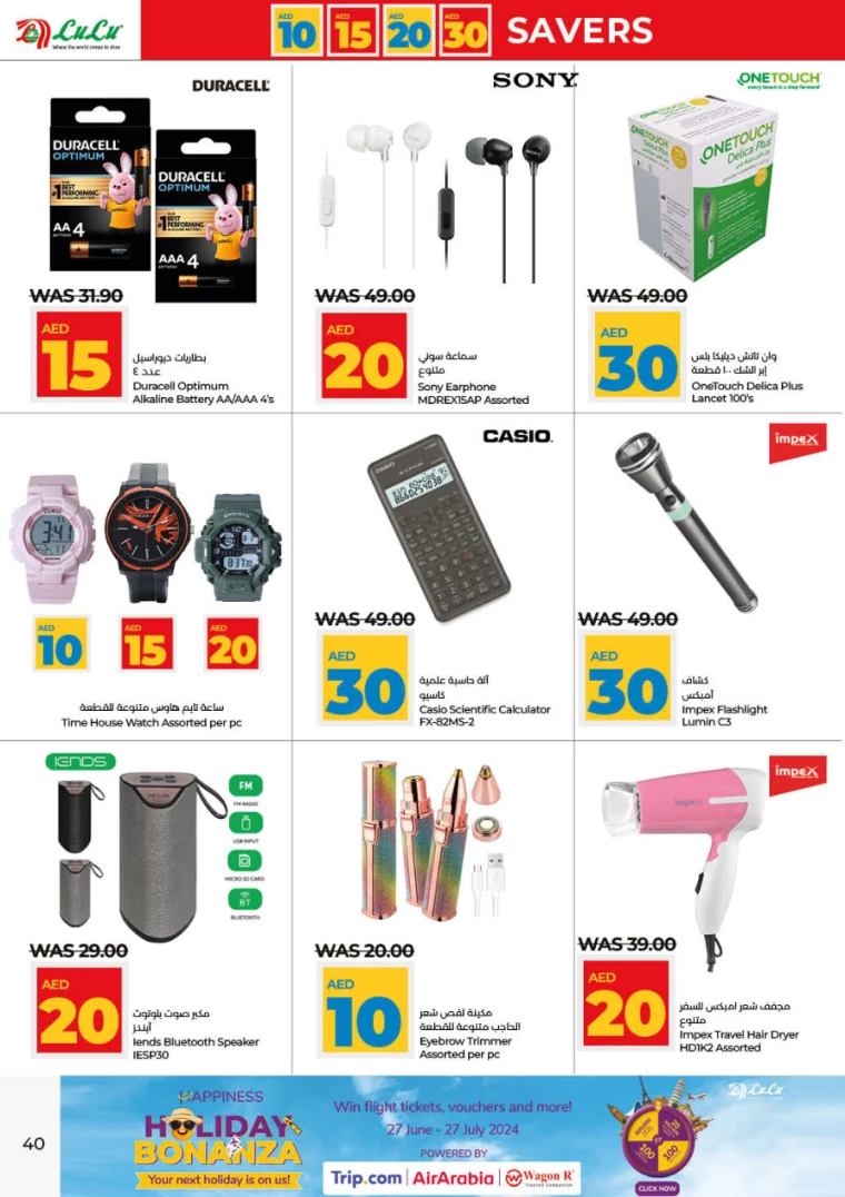 Lulu-Deals-All-Branches-July-4-2024-39