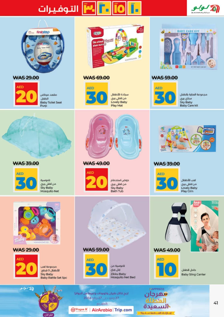 Lulu-Deals-All-Branches-July-4-2024-40