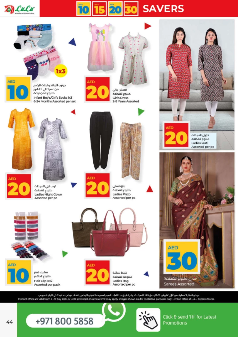 Lulu-Deals-All-Branches-July-4-2024-43