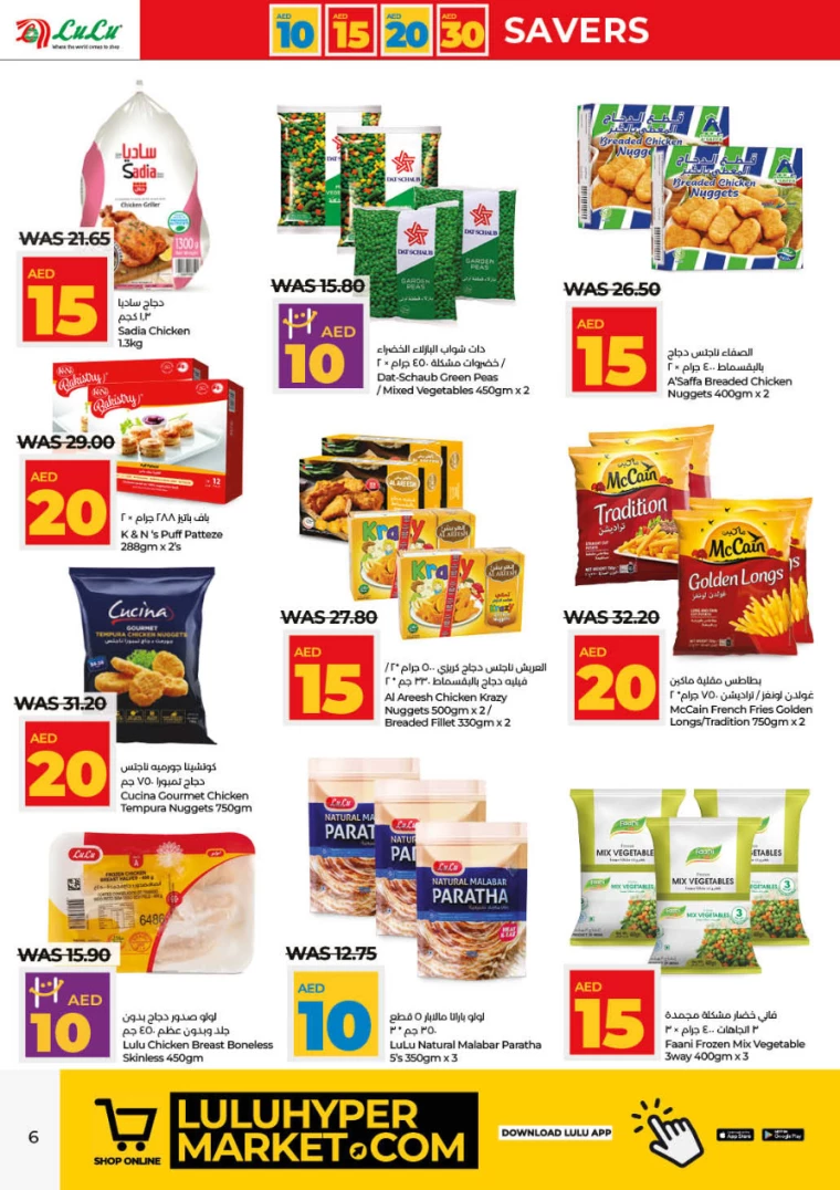 Lulu-Deals-All-Branches-July-4-2024-5