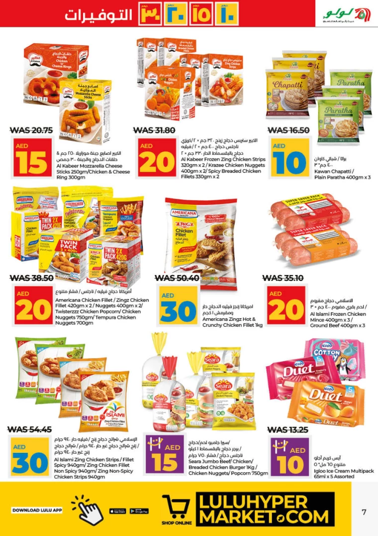 Lulu-Deals-All-Branches-July-4-2024-6