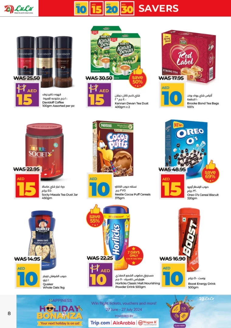 Lulu-Deals-All-Branches-July-4-2024-7