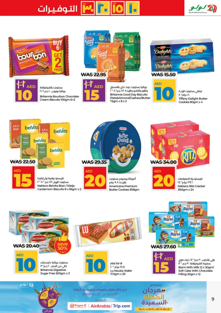 Lulu-Deals-All-Branches-July-4-2024-8