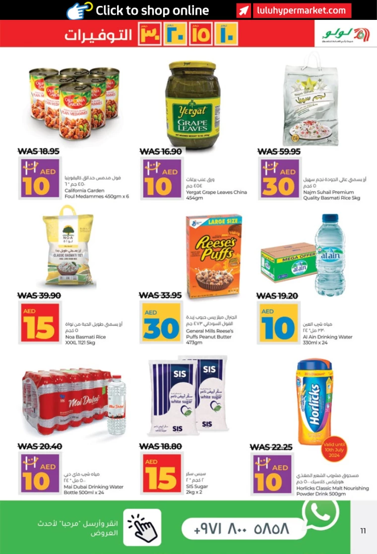 Lulu-Promotions-All-Branches-July-4-2024-10