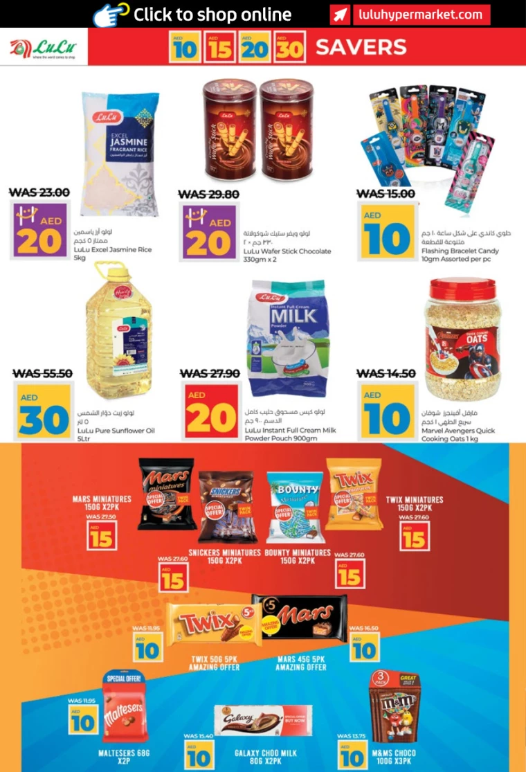 Lulu-Promotions-All-Branches-July-4-2024-11