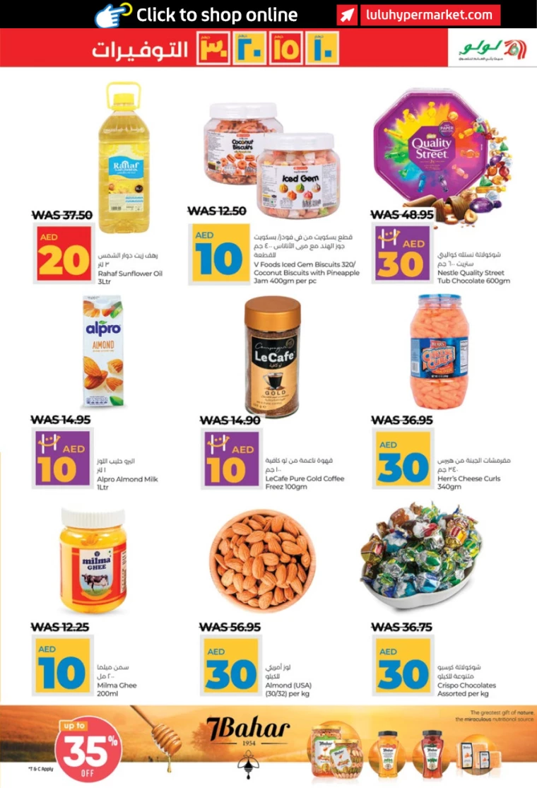 Lulu-Promotions-All-Branches-July-4-2024-12