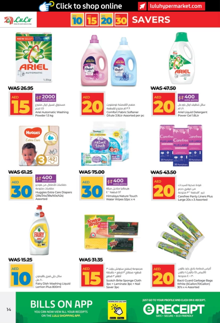 Lulu-Promotions-All-Branches-July-4-2024-13