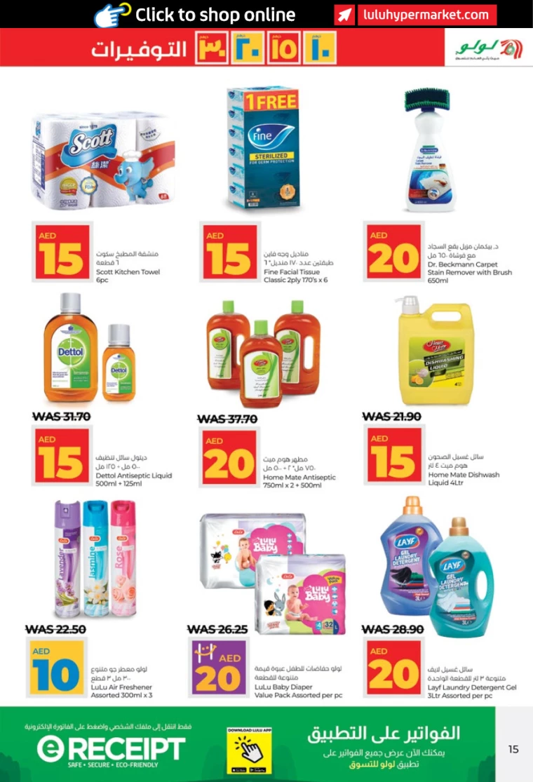 Lulu-Promotions-All-Branches-July-4-2024-14