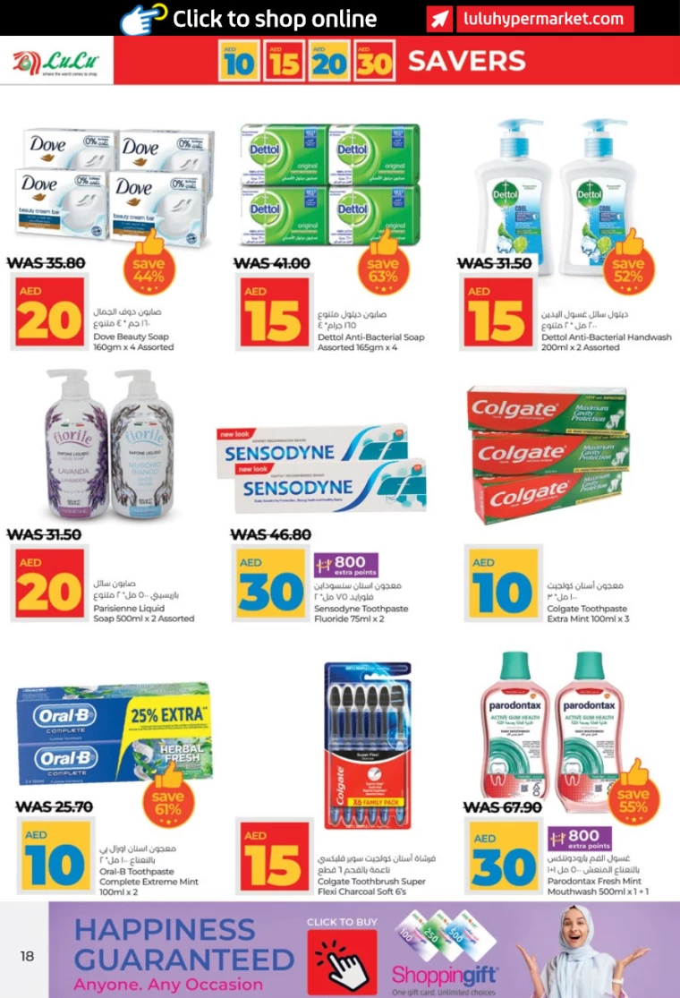Lulu-Promotions-All-Branches-July-4-2024-17