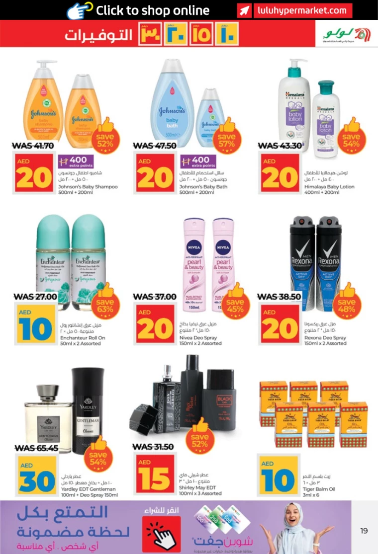 Lulu-Promotions-All-Branches-July-4-2024-18