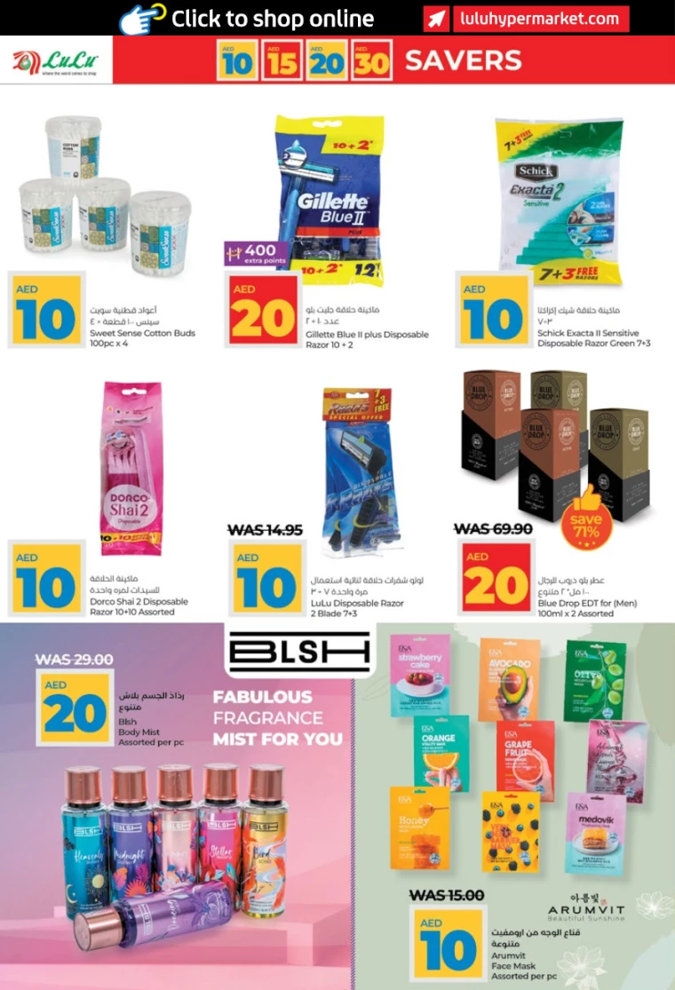 Lulu-Promotions-All-Branches-July-4-2024-19