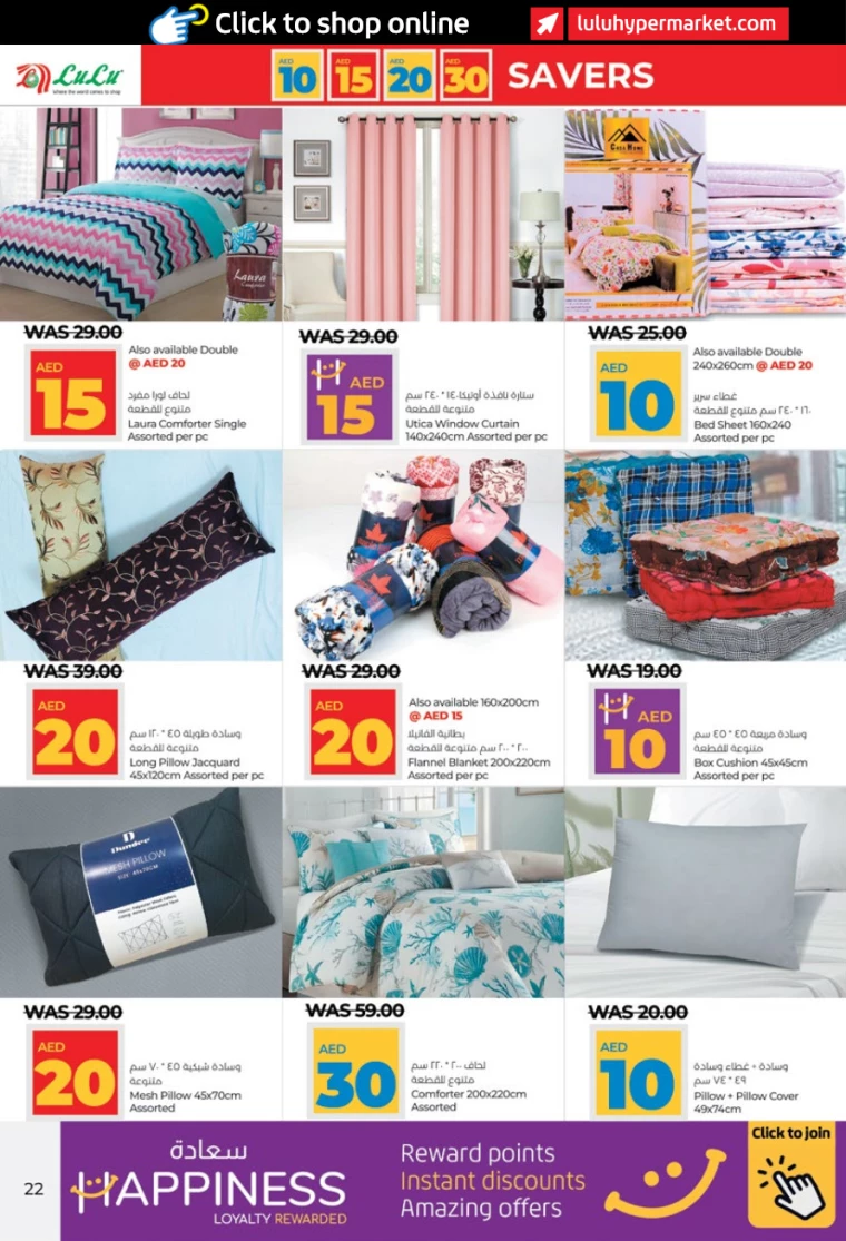 Lulu-Promotions-All-Branches-July-4-2024-21