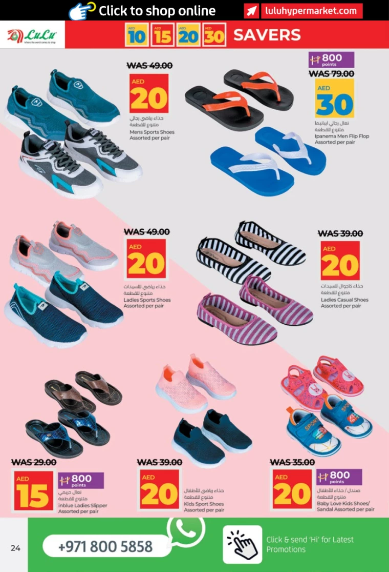 Lulu-Promotions-All-Branches-July-4-2024-23