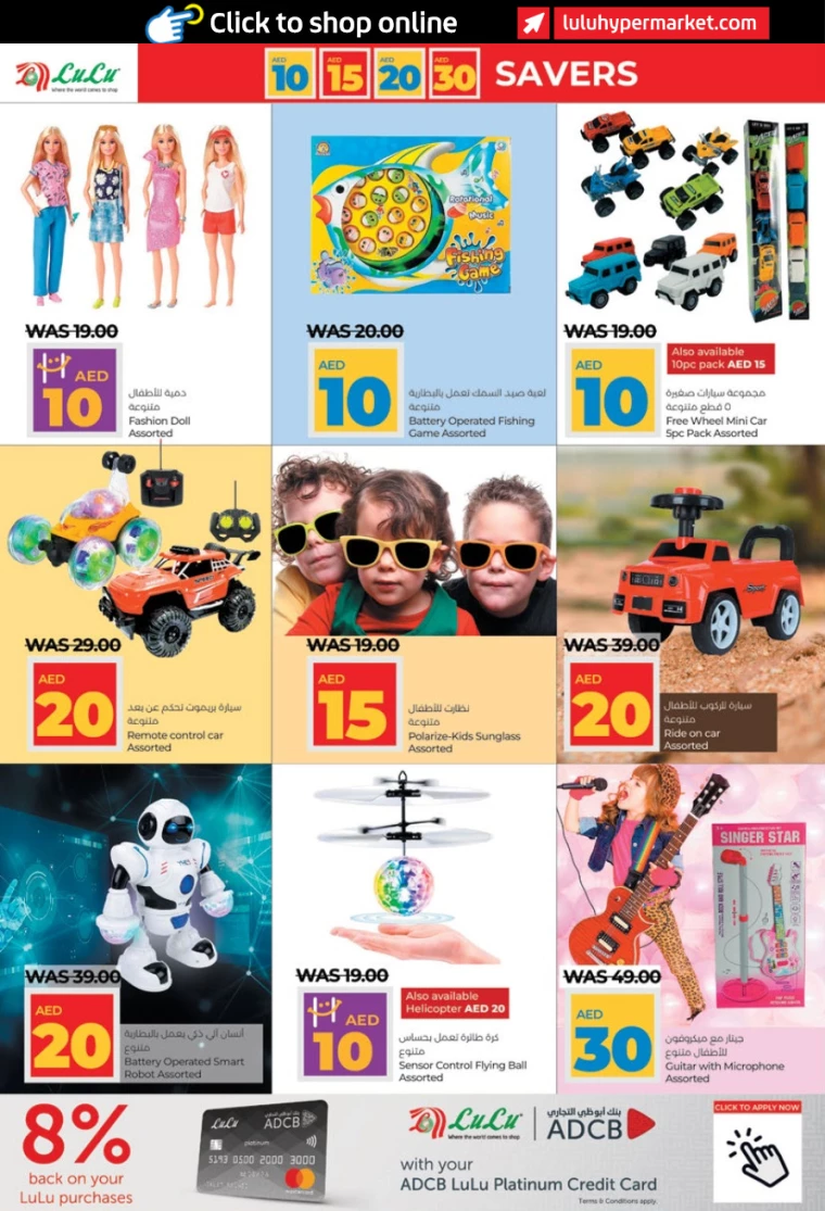 Lulu-Promotions-All-Branches-July-4-2024-25