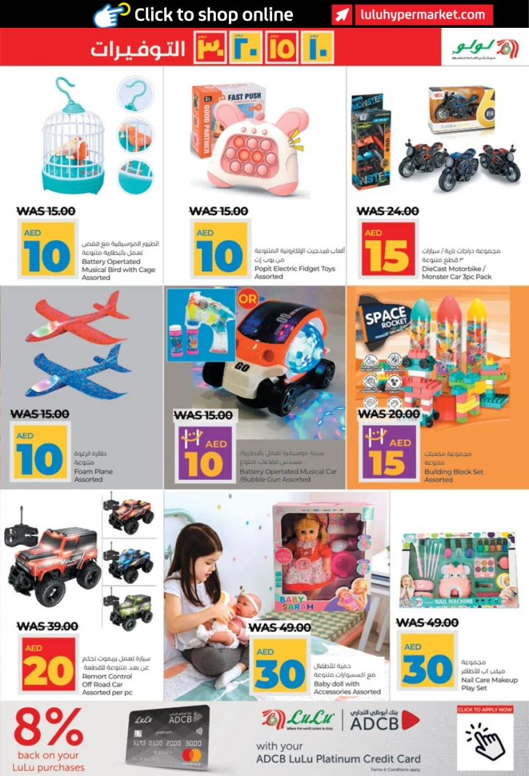 Lulu-Promotions-All-Branches-July-4-2024-26