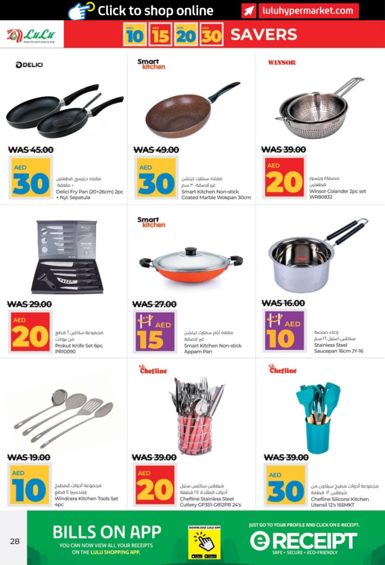 Lulu-Promotions-All-Branches-July-4-2024-27