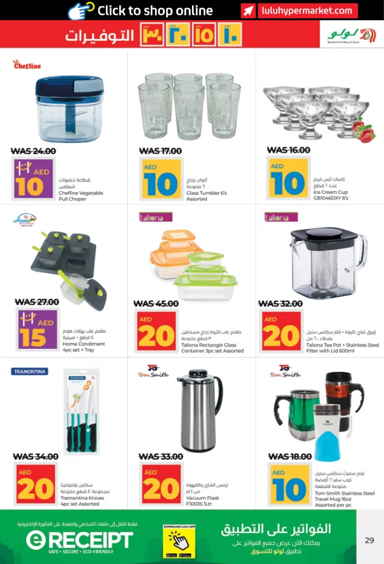 Lulu-Promotions-All-Branches-July-4-2024-28