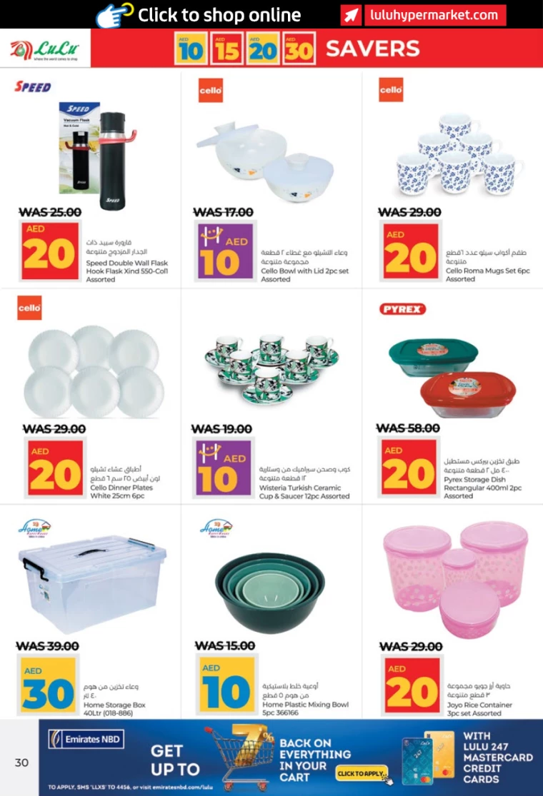 Lulu-Promotions-All-Branches-July-4-2024-29