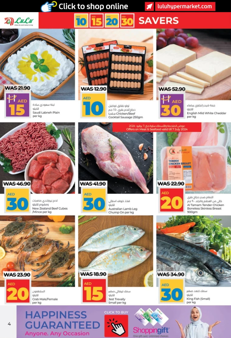 Lulu-Promotions-All-Branches-July-4-2024-3