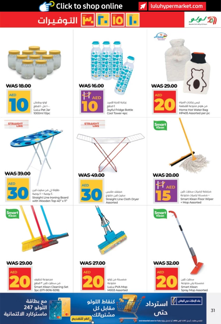 Lulu-Promotions-All-Branches-July-4-2024-30