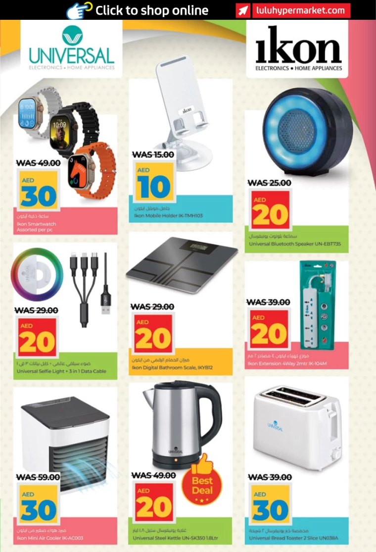 Lulu-Promotions-All-Branches-July-4-2024-32