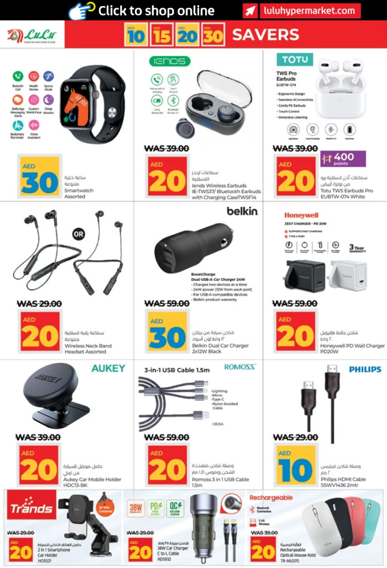 Lulu-Promotions-All-Branches-July-4-2024-33