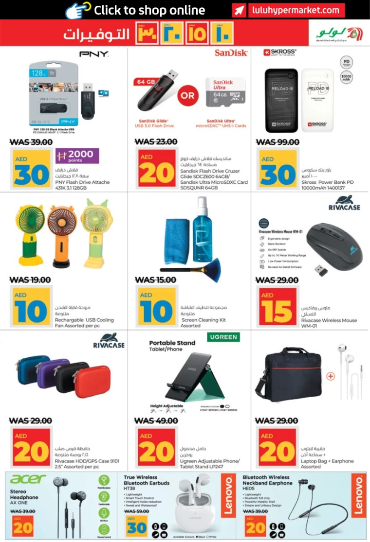 Lulu-Promotions-All-Branches-July-4-2024-34