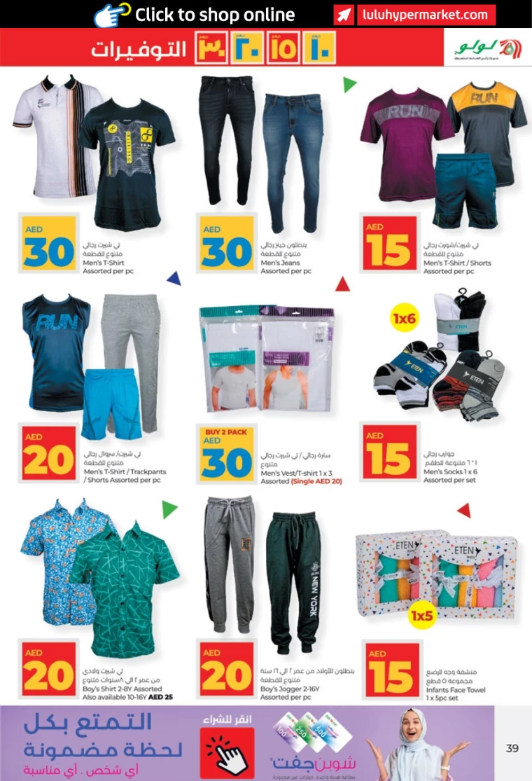 Lulu-Promotions-All-Branches-July-4-2024-38