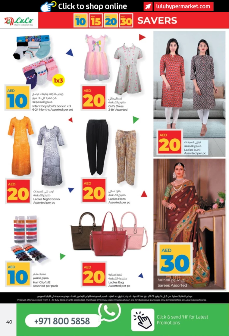 Lulu-Promotions-All-Branches-July-4-2024-39