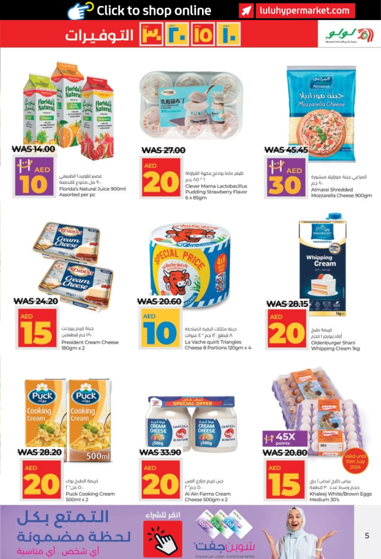Lulu-Promotions-All-Branches-July-4-2024-4