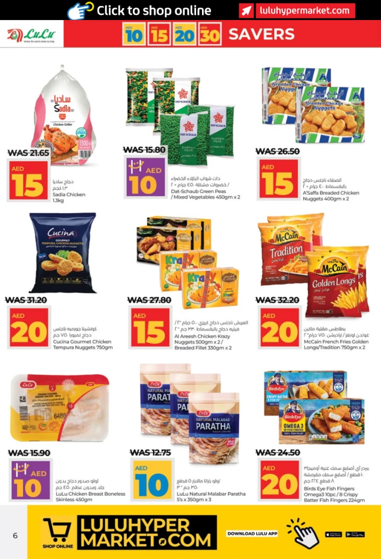 Lulu-Promotions-All-Branches-July-4-2024-5