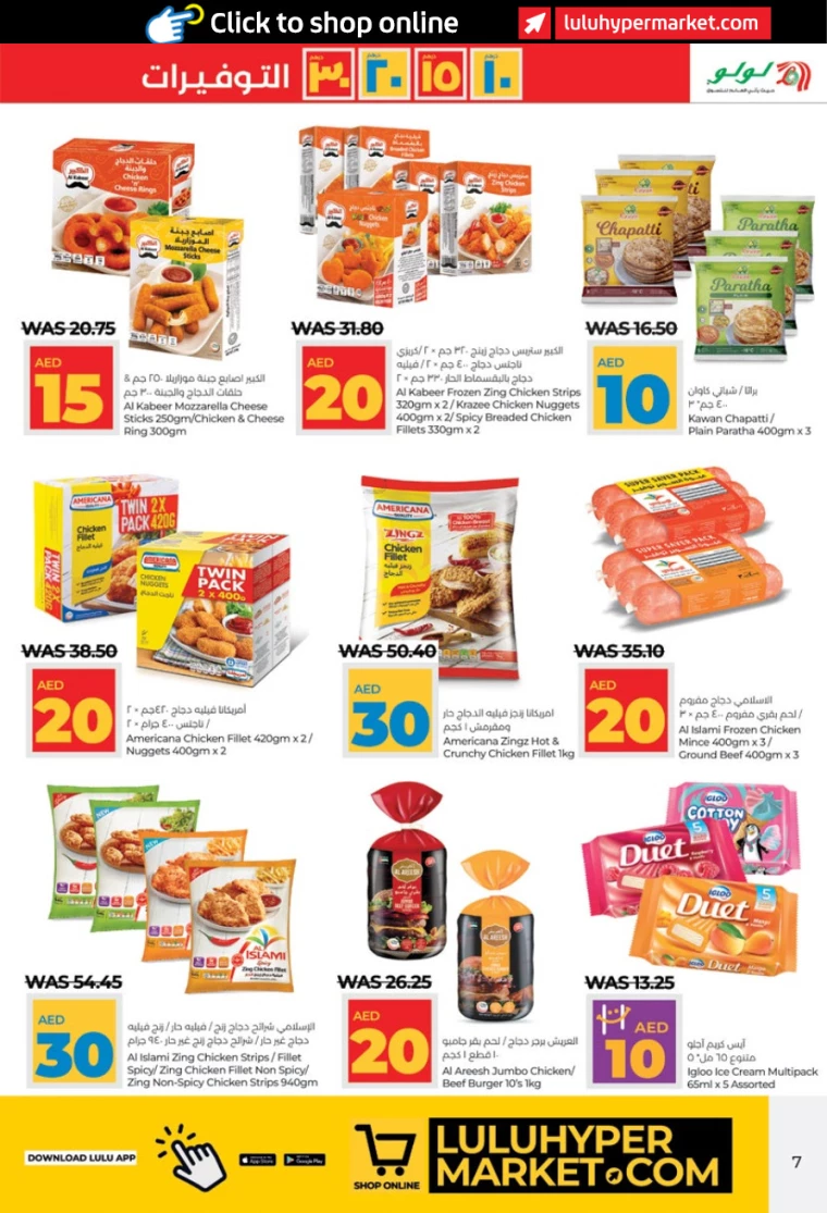 Lulu-Promotions-All-Branches-July-4-2024-6