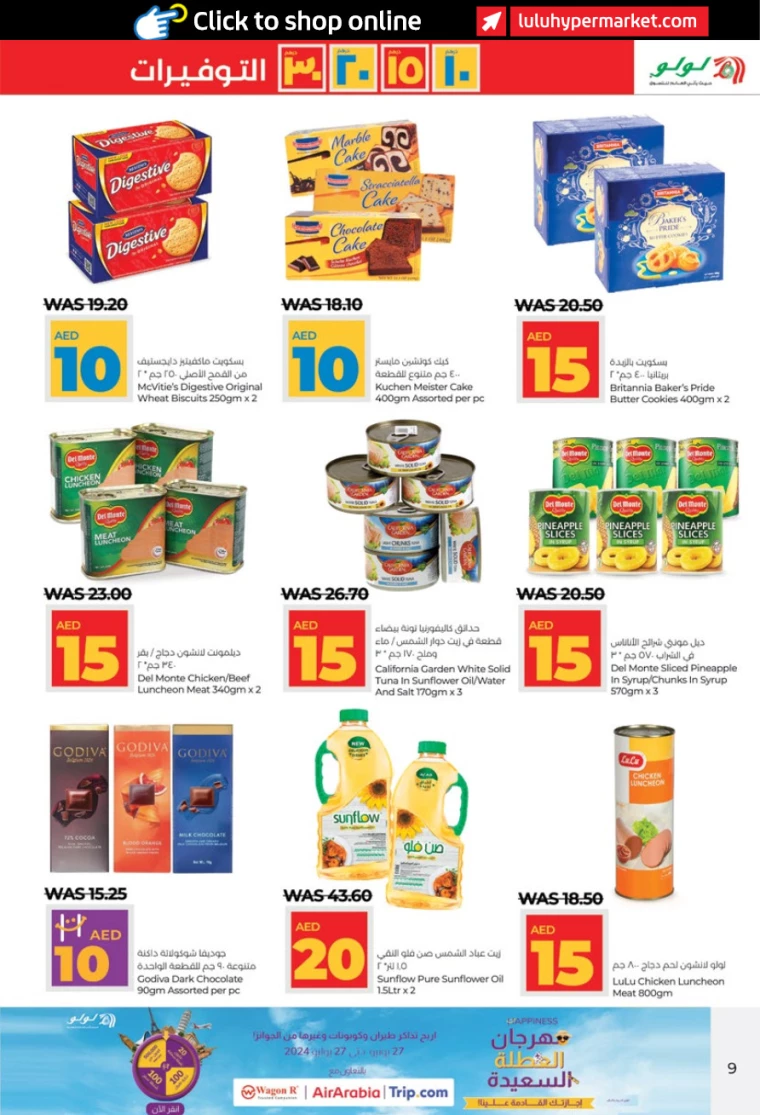 Lulu-Promotions-All-Branches-July-4-2024-8