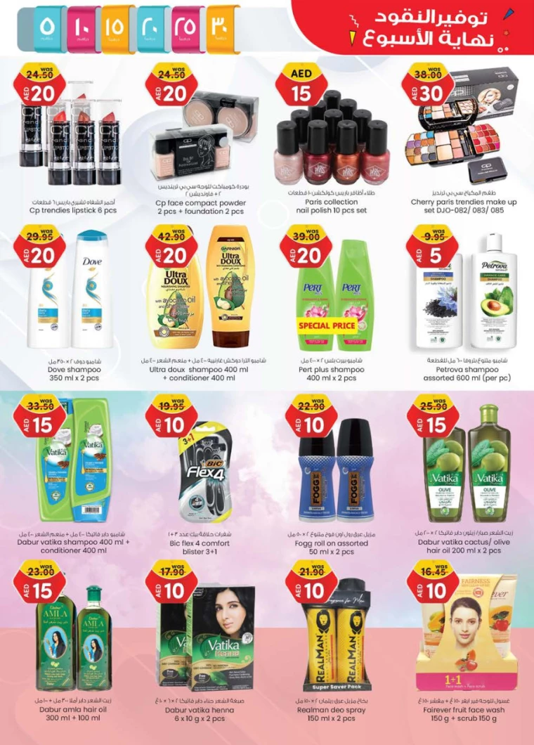 K.M.-Trading-Discounts-All-Branches-July-4-2024-10