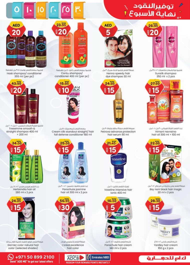 K.M.-Trading-Discounts-All-Branches-July-4-2024-12