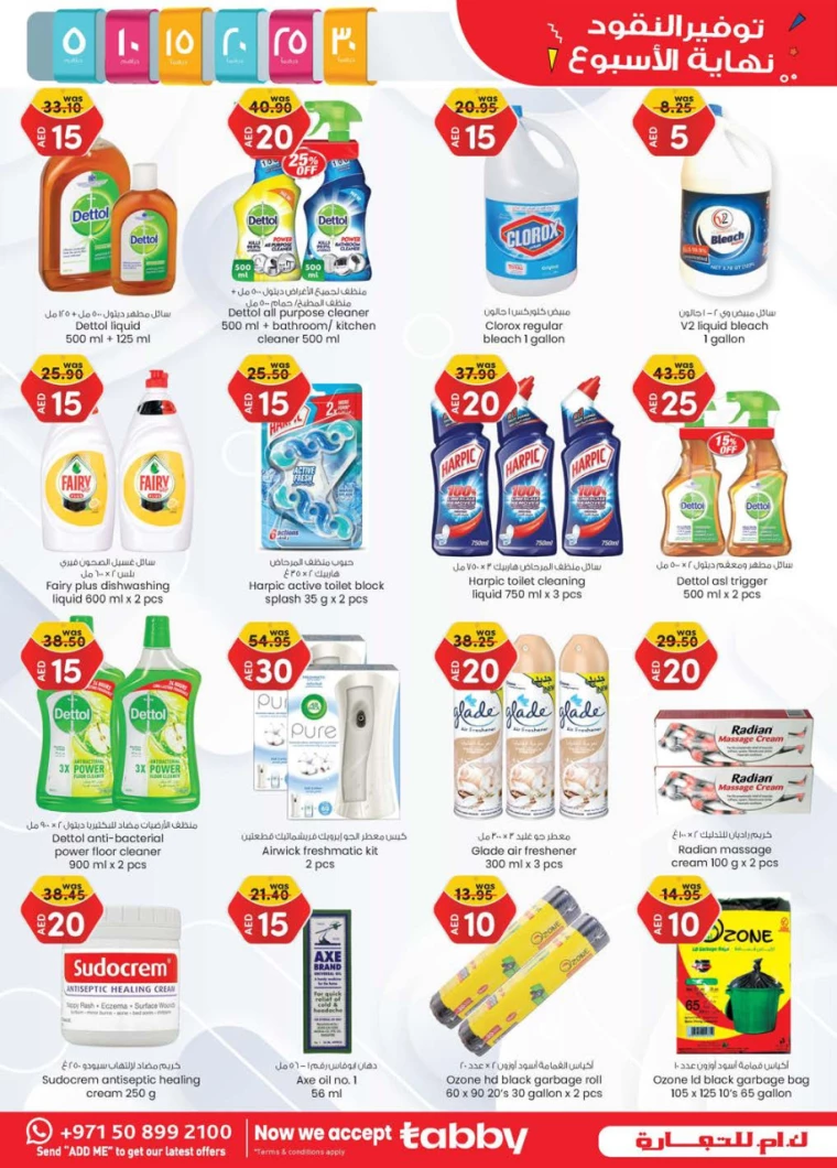 K.M.-Trading-Discounts-All-Branches-July-4-2024-18