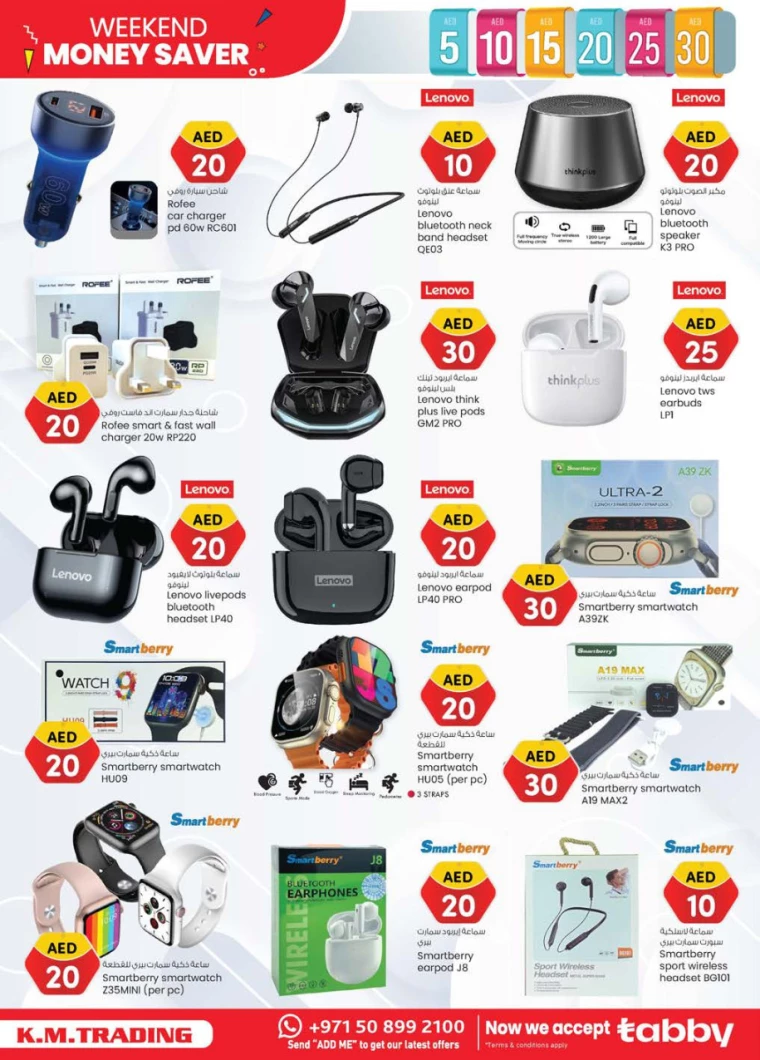 K.M.-Trading-Discounts-All-Branches-July-4-2024-19